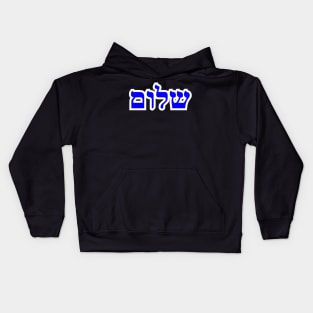 Shalom Hebrew Letters Shalom TShirts Stickers and Gifts Kids Hoodie